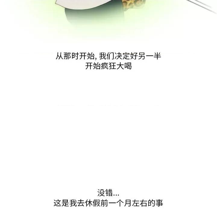 情事物语Friend 情事物语Friend-第 54 话 第21页