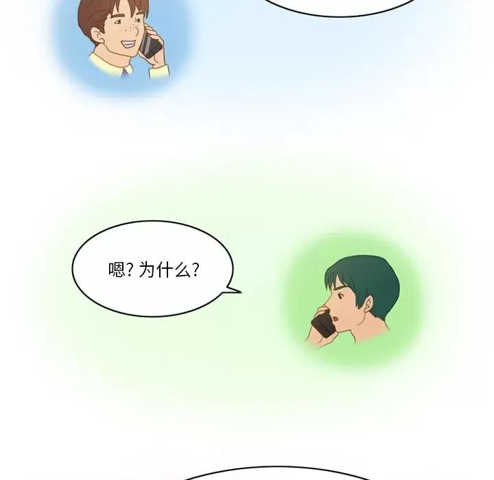 情事物语Friend 情事物语Friend-第 54 话 第23页