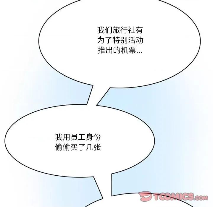 情事物语Friend 情事物语Friend-第 54 话 第24页