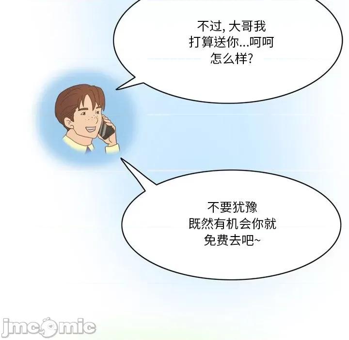情事物语Friend 情事物语Friend-第 54 话 第25页