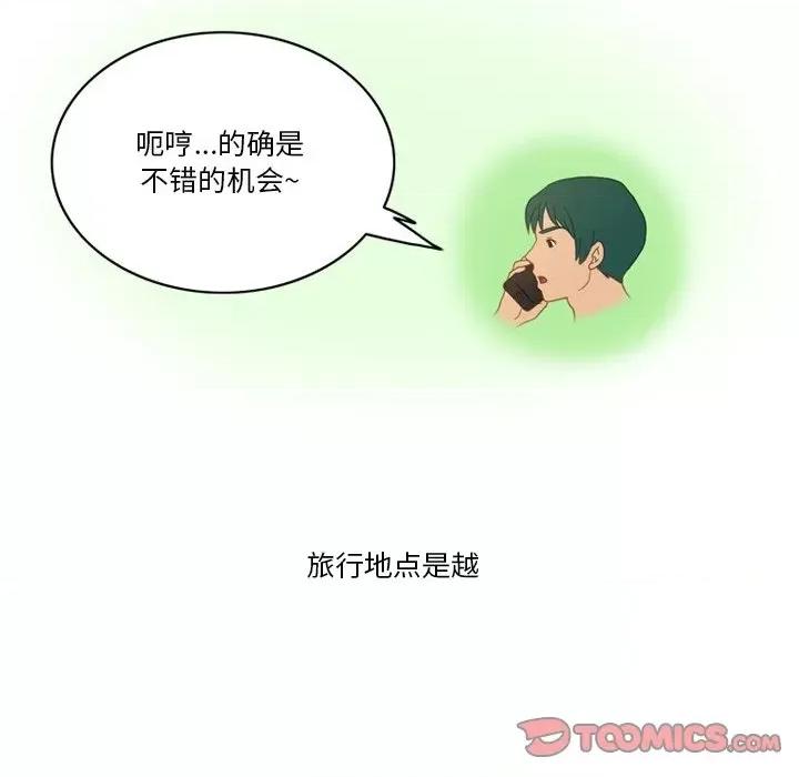 情事物语Friend 情事物语Friend-第 54 话 第26页