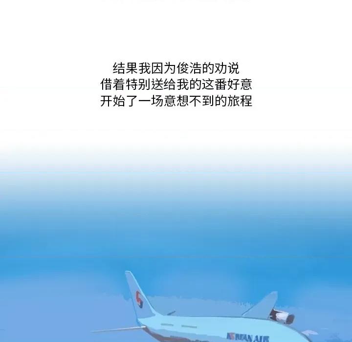 情事物语Friend 情事物语Friend-第 54 话 第27页