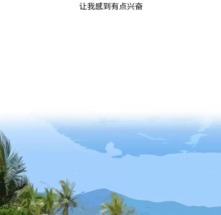 情事物语Friend 情事物语Friend-第 54 话 第29页