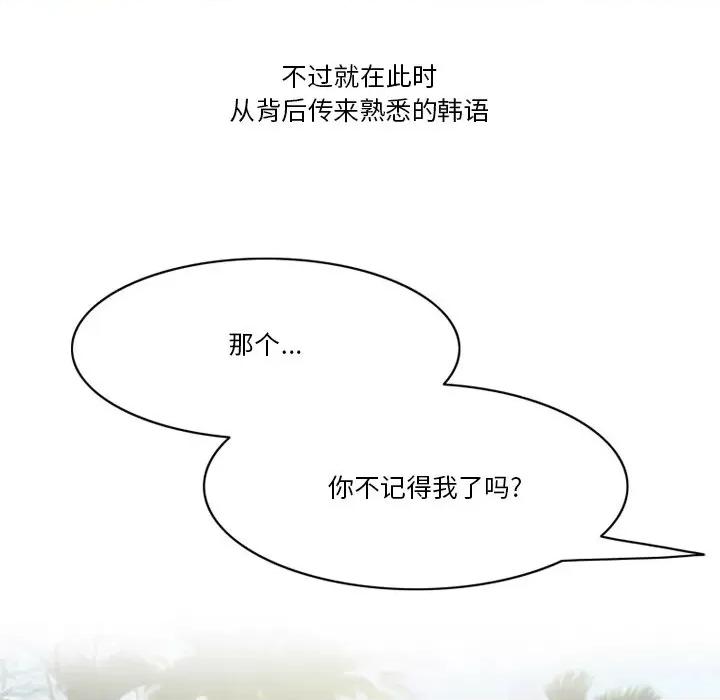 情事物语Friend 情事物语Friend-第 54 话 第31页
