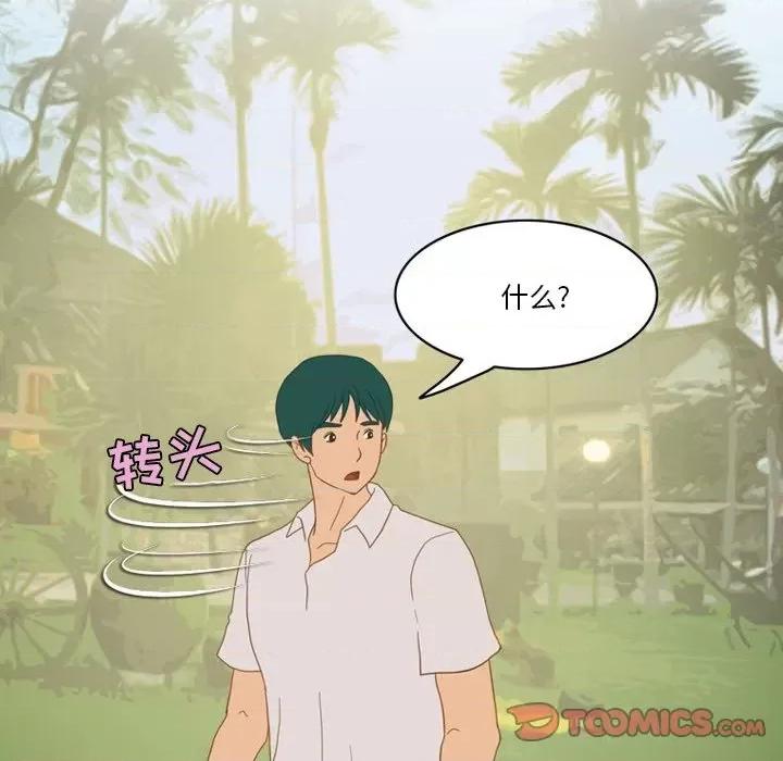 情事物语Friend 情事物语Friend-第 54 话 第32页