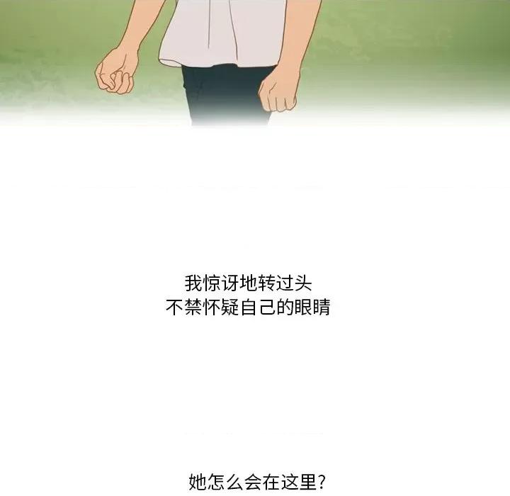情事物语Friend 情事物语Friend-第 54 话 第33页
