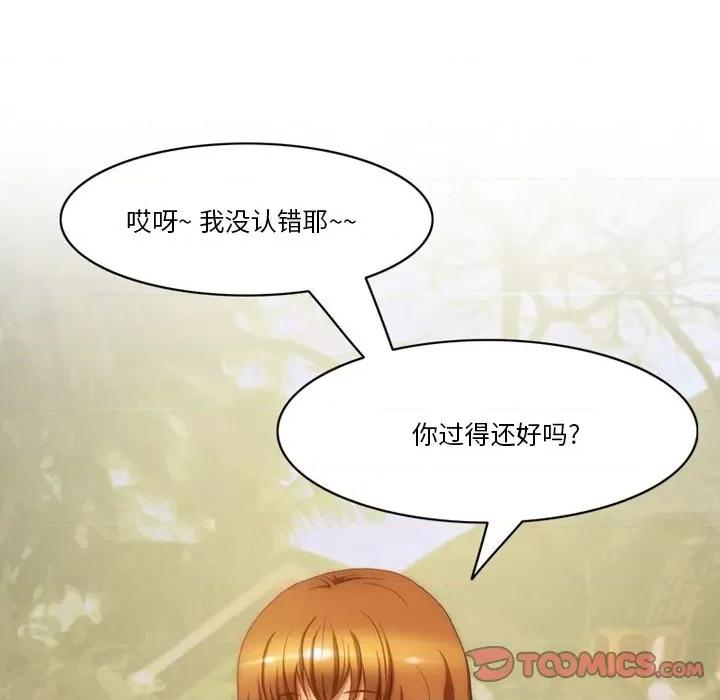 情事物语Friend 情事物语Friend-第 54 话 第34页