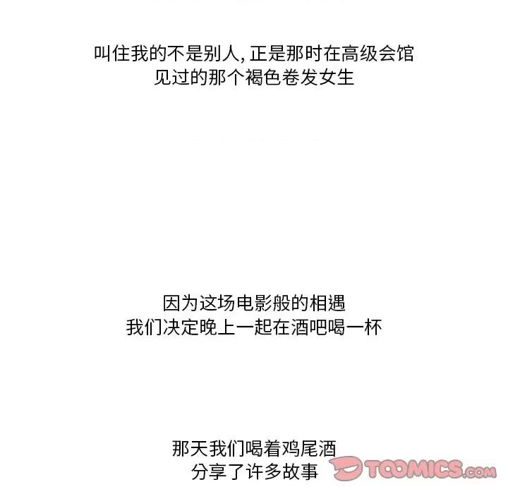 情事物语Friend 情事物语Friend-第 54 话 第36页