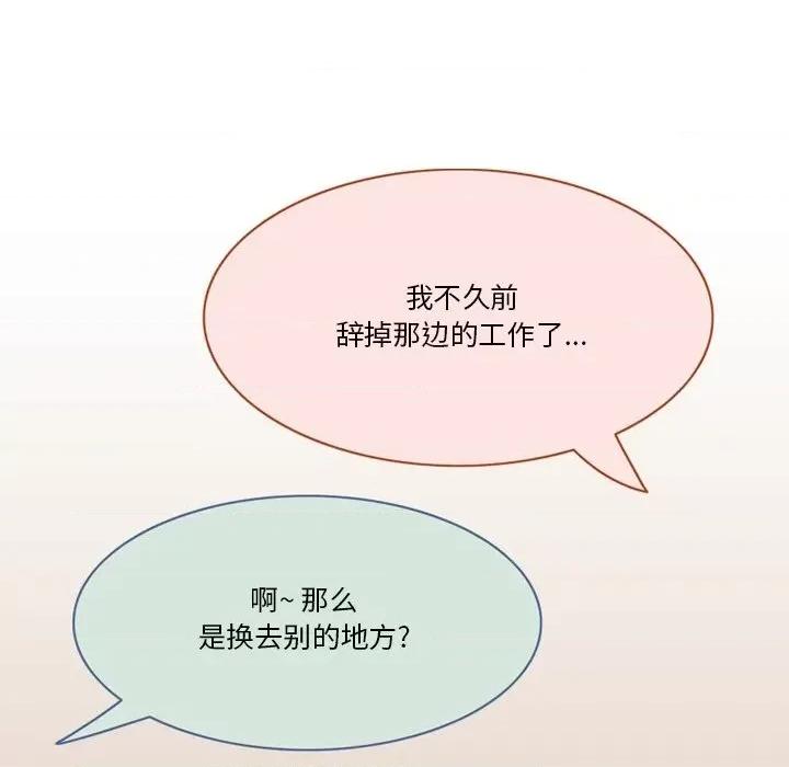 情事物语Friend 情事物语Friend-第 54 话 第37页