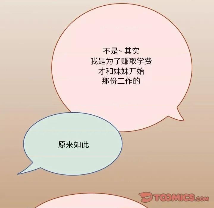 情事物语Friend 情事物语Friend-第 54 话 第38页