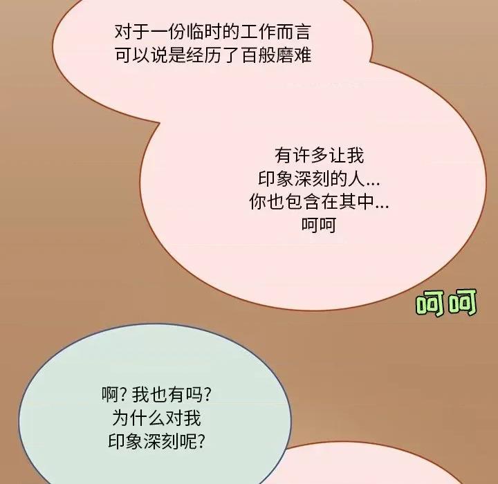 情事物语Friend 情事物语Friend-第 54 话 第39页