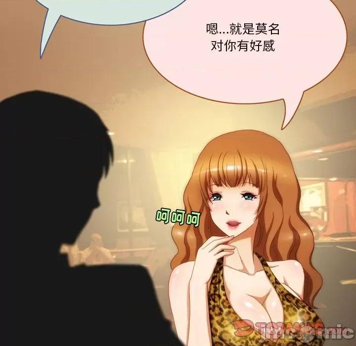 情事物语Friend 情事物语Friend-第 54 话 第40页