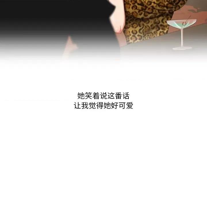 情事物语Friend 情事物语Friend-第 54 话 第41页