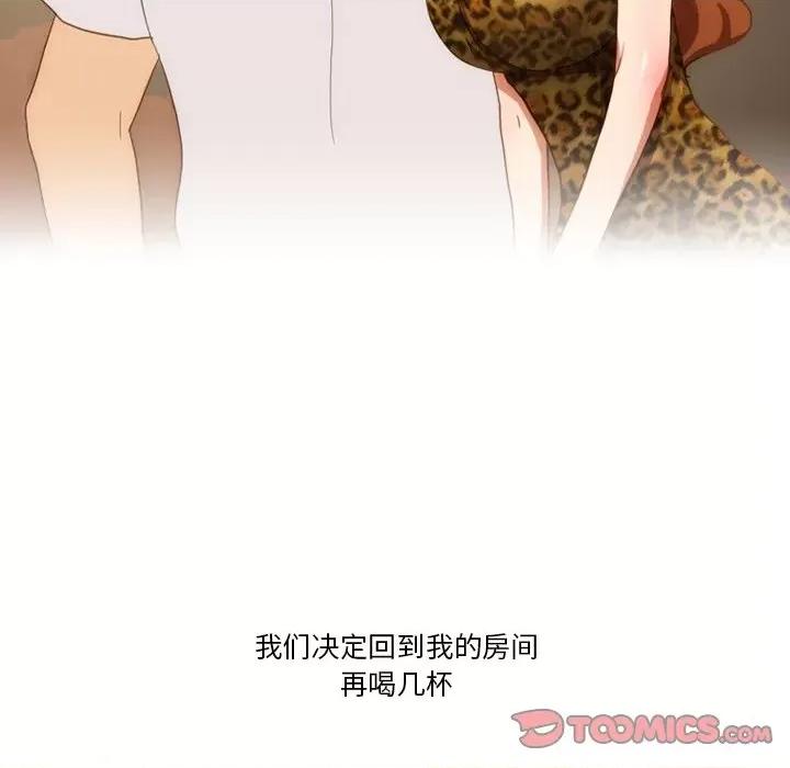 情事物语Friend 情事物语Friend-第 54 话 第44页