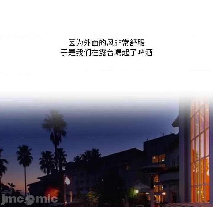 情事物语Friend 情事物语Friend-第 54 话 第45页