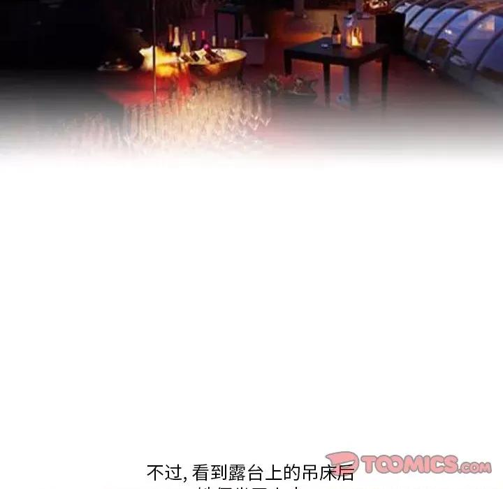 情事物语Friend 情事物语Friend-第 54 话 第46页