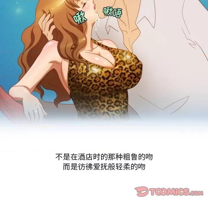 情事物语Friend 情事物语Friend-第 54 话 第52页