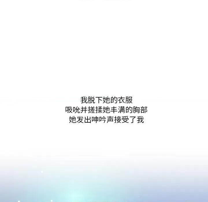 情事物语Friend 情事物语Friend-第 54 话 第53页
