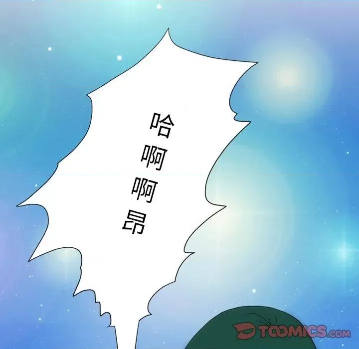 情事物语Friend 情事物语Friend-第 54 话 第54页