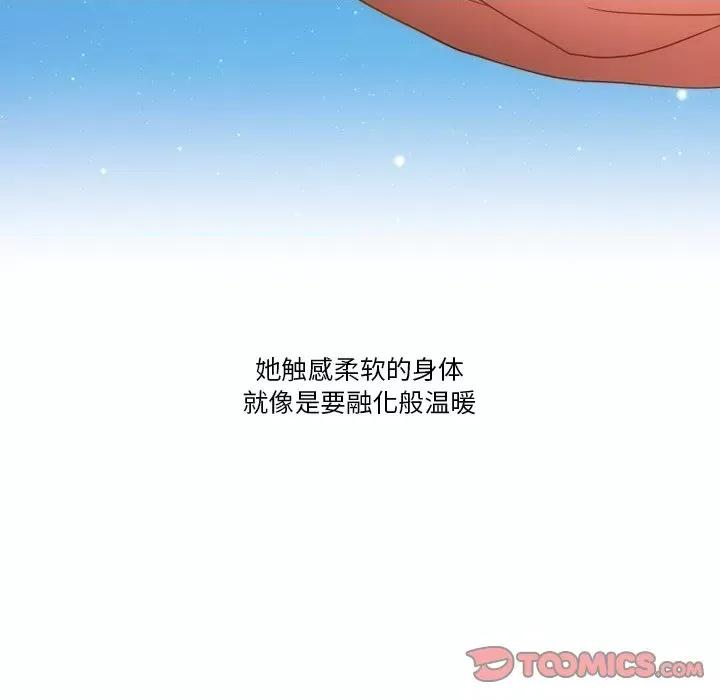 情事物语Friend 情事物语Friend-第 54 话 第56页