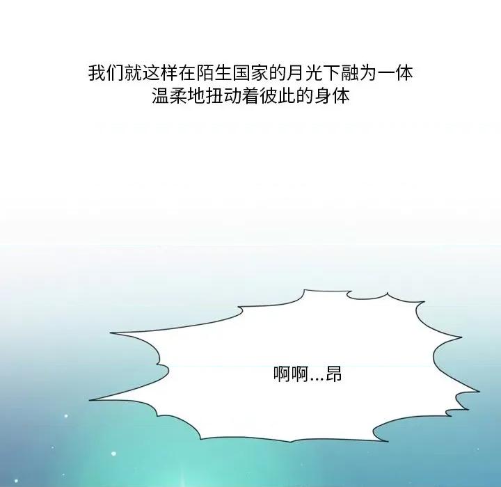 情事物语Friend 情事物语Friend-第 54 话 第57页