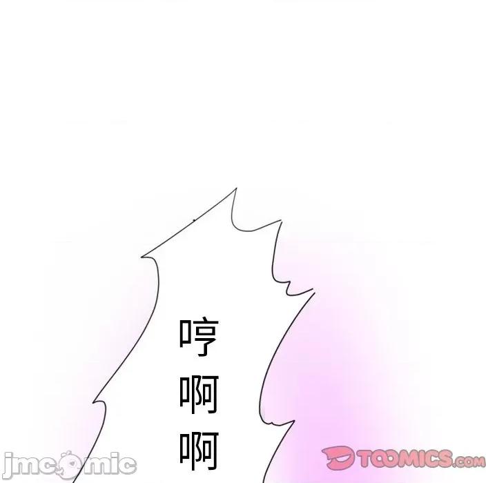 情事物语Friend 情事物语Friend-第 54 话 第60页