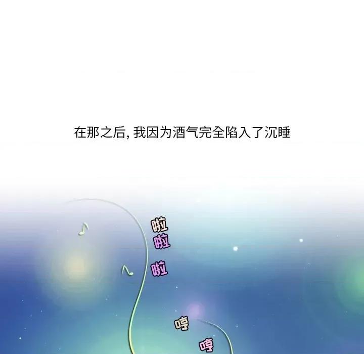 情事物语Friend 情事物语Friend-第 54 话 第63页