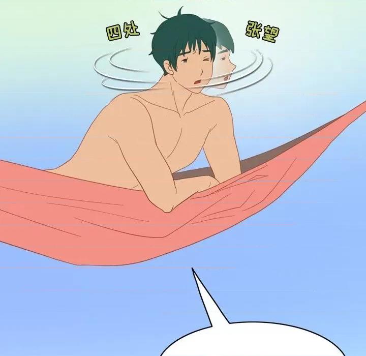 情事物语Friend 情事物语Friend-第 54 话 第67页