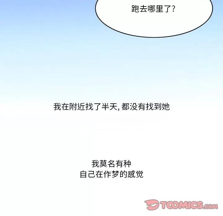 情事物语Friend 情事物语Friend-第 54 话 第68页