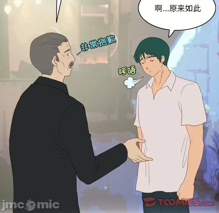 情事物语Friend 情事物语Friend-第 54 话 第70页