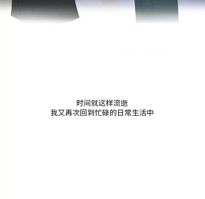 情事物语Friend 情事物语Friend-第 54 话 第71页