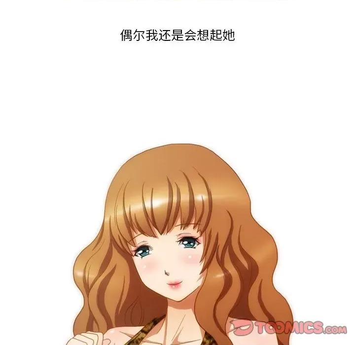 情事物语Friend 情事物语Friend-第 54 话 第72页