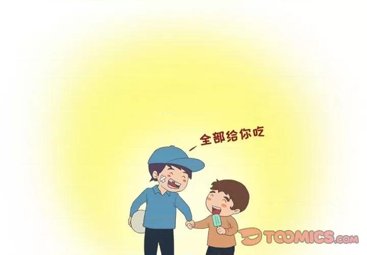 情事物语Friend 情事物语Friend-第 55 话 第4页