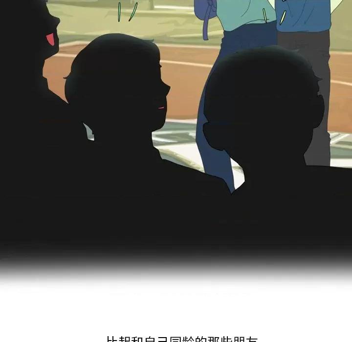 情事物语Friend 情事物语Friend-第 55 话 第7页