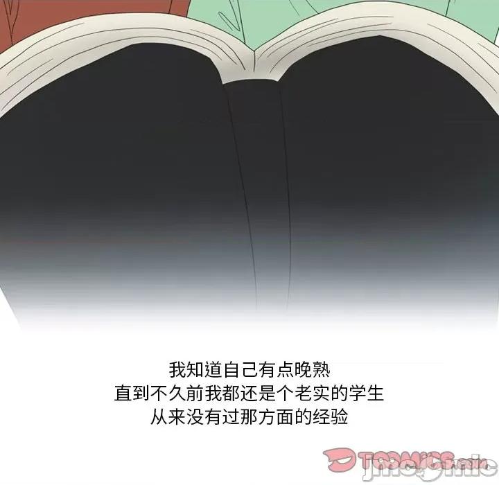 情事物语Friend 情事物语Friend-第 55 话 第10页