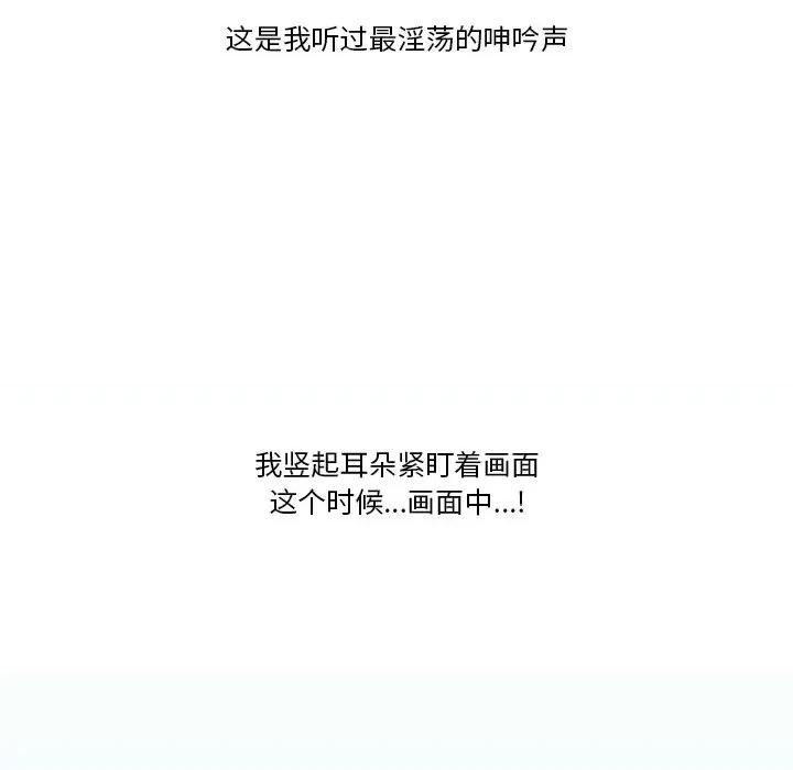 情事物语Friend 情事物语Friend-第 55 话 第19页