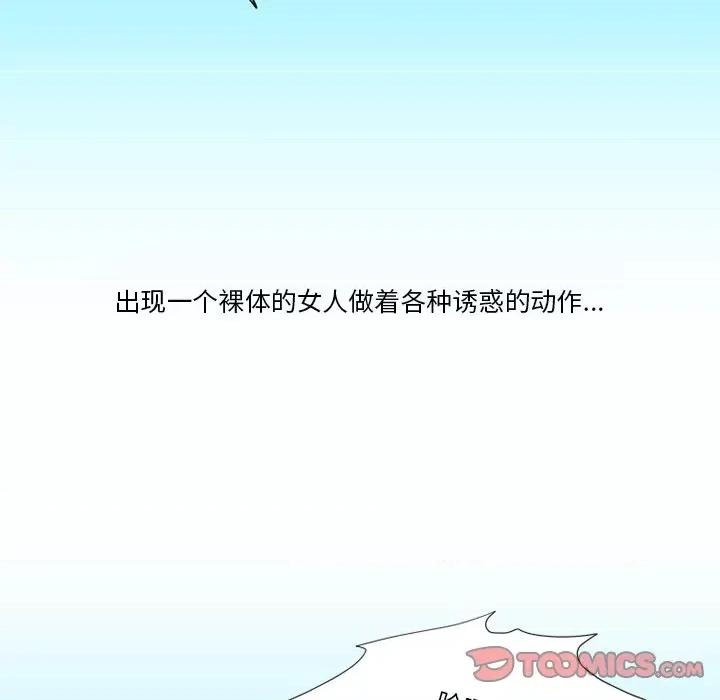 情事物语Friend 情事物语Friend-第 55 话 第22页