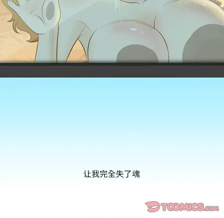 情事物语Friend 情事物语Friend-第 55 话 第24页