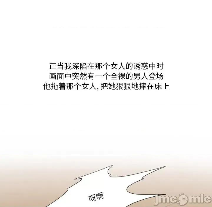 情事物语Friend 情事物语Friend-第 55 话 第25页