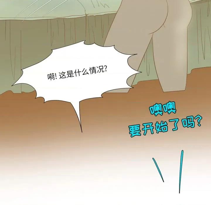 情事物语Friend 情事物语Friend-第 55 话 第27页