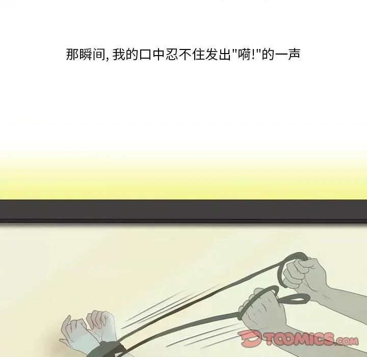 情事物语Friend 情事物语Friend-第 55 话 第28页