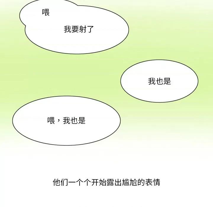 情事物语Friend 情事物语Friend-第 55 话 第31页