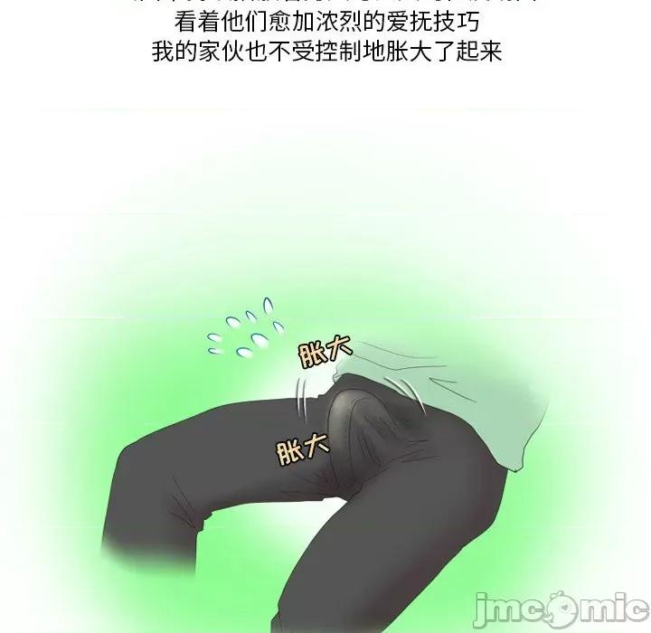 情事物语Friend 情事物语Friend-第 55 话 第35页