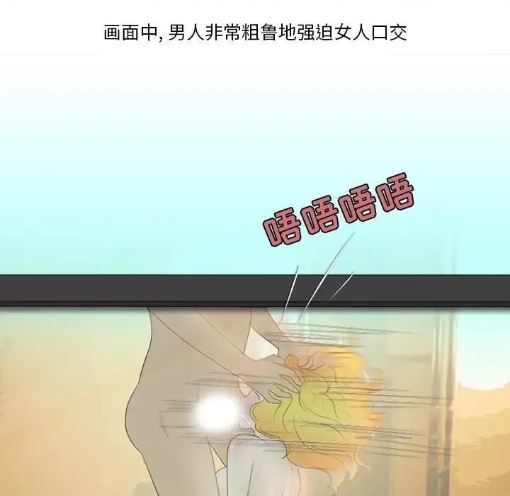 情事物语Friend 情事物语Friend-第 55 话 第39页