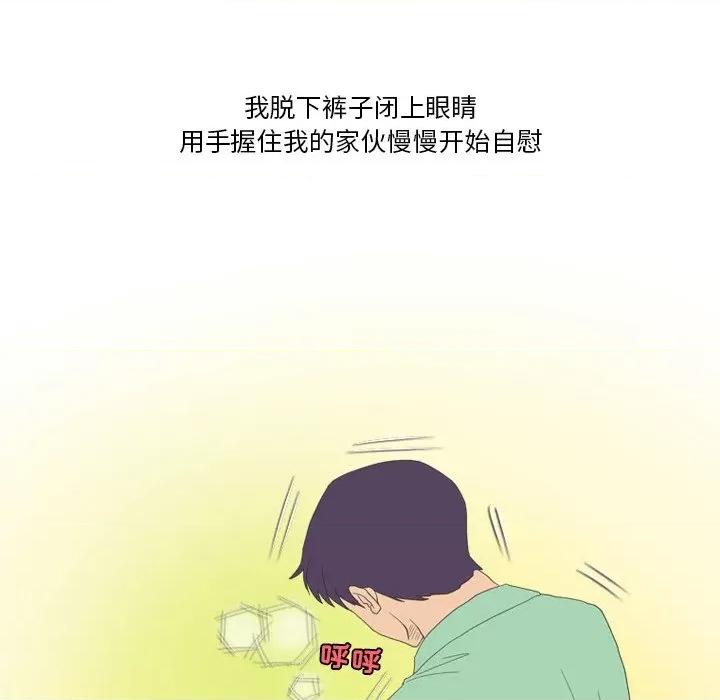 情事物语Friend 情事物语Friend-第 55 话 第41页