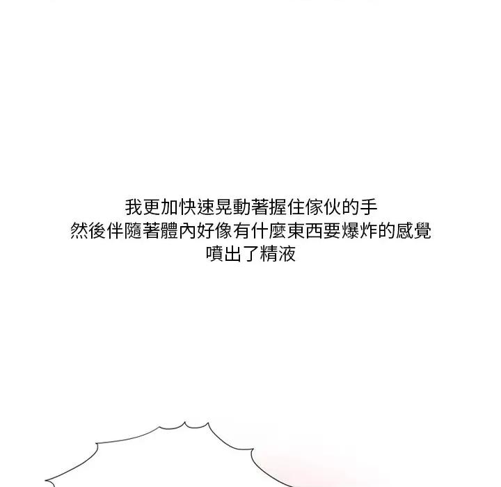 情事物语Friend 情事物语Friend-第 55 话 第43页