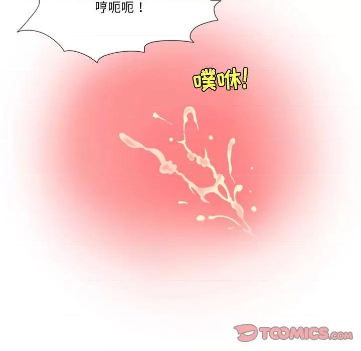 情事物语Friend 情事物语Friend-第 55 话 第44页