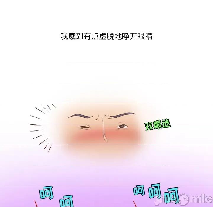 情事物语Friend 情事物语Friend-第 55 话 第45页