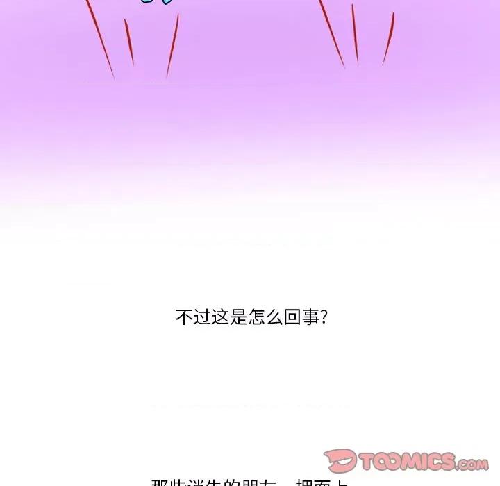 情事物语Friend 情事物语Friend-第 55 话 第46页
