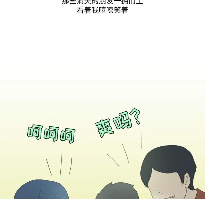 情事物语Friend 情事物语Friend-第 55 话 第47页